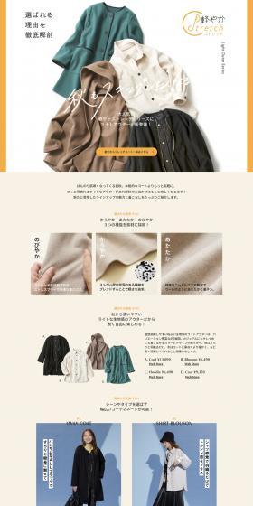 Lightweight Stretch Series LP design (Women's fashion / Beige tones / Stylish type) PC version