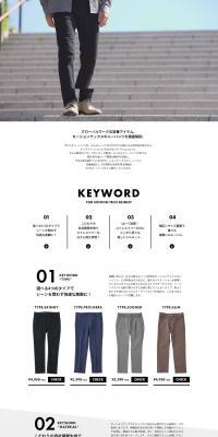 Motion Tech Skinny Pants LP design (men's fashion / White-based / Stylish type) PC version