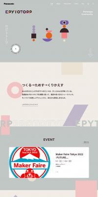 EPYTOTORPのLPデザイン（デザイン・アプリ・システム／カラフル系／アート・芸術系）PC版