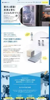 ㈱ISSダイニチのLPデザイン（企業・会社・お店／イエロー系／マンガ・イラスト系）PC版