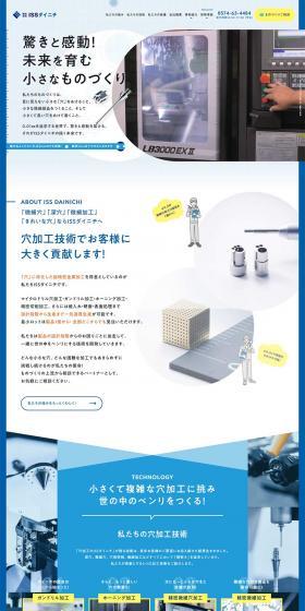 ISS Dainichi Co., Ltd. LP design (Businesses, companies, stores / yellow / Manga) PC version