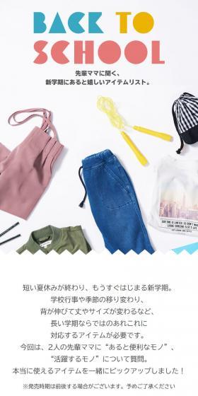 5秒でサマ見え！夏コーデのLPデザイン（キッズファッション／ホワイト系／スタイリッシュ系）スマホ版