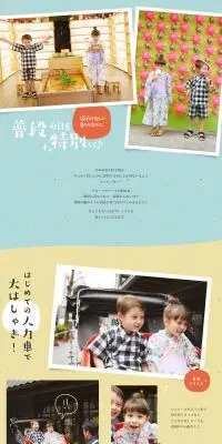 浴衣で楽しむ夏のお出かけのLPデザイン（レディースファッション／ホワイト系／スタイリッシュ系）PC版
