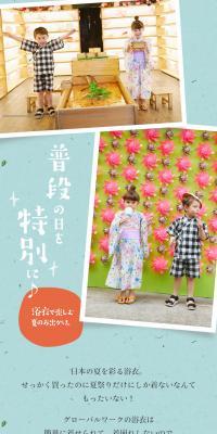 浴衣で楽しむ夏のお出かけのLPデザイン（レディースファッション／ホワイト系／スタイリッシュ系）スマホ版
