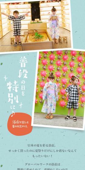 浴衣で楽しむ夏のお出かけのLPデザイン（レディースファッション／ホワイト系／スタイリッシュ系）スマホ版