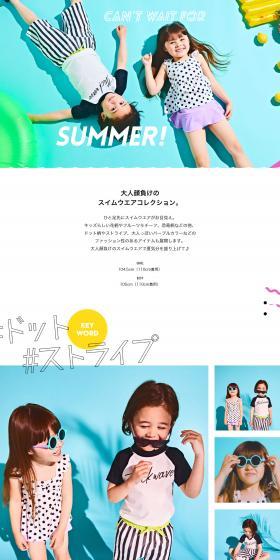 スイムウエアコレクションのLPデザイン（キッズファッション／ホワイト系／スタイリッシュ系）PC版