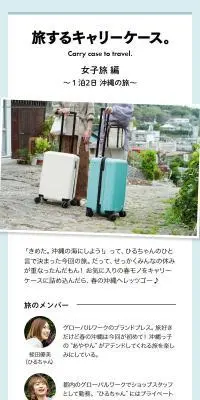 キャリーケースのLPデザイン（バッグ・鞄・スーツケース／ブルー系／スタイリッシュ系）スマホ版