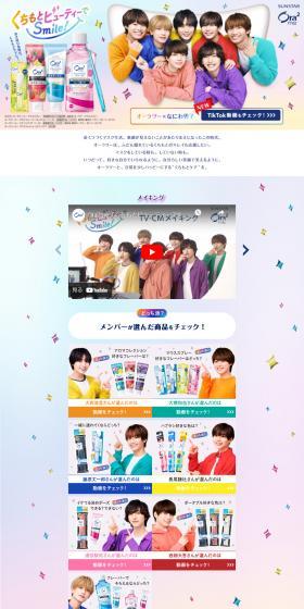 Smile with Oral Beauty! LP design (Deodorizing and fragrancing products / Multi-color type / Clean-cut) PC version