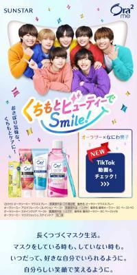 くちもとビューティーでSmile！のLPデザイン（消臭・芳香用品／カラフル系／清潔系）スマホ版