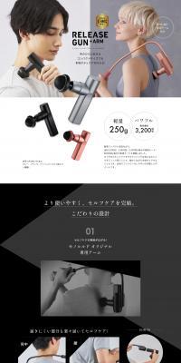 RELEASEGUN+ARM LP design (Beauty and Health Equipment / Shades of grey / Cool style) PC version