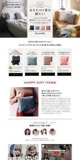 Let's give you the best! Four unique massage cushions. LP design (Beauty and Health Equipment / Beige tones / Simple) PC version