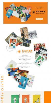 EAMESGELATOPIQUE LP design (Underwear and Nightwear / Orange tones / Stylish type) PC version