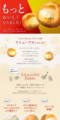 Jumbo Cream Puff LP design (Western confectionery / Beige tones / Simple) PC version