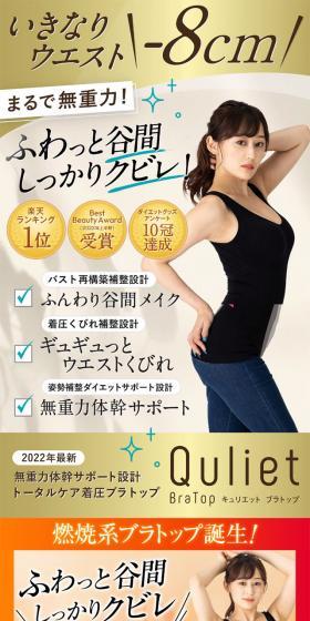 キュリエット　ブラトップのLPデザイン（下着・ナイトウェア／ブルー系／かわいい系）スマホ版