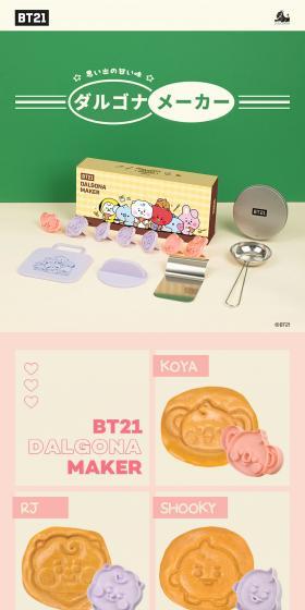 Dalgona Maker LP design (Kitchen and Bath Products / Beige tones / Cute style) PC version