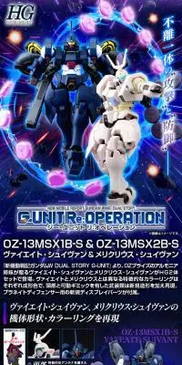 HG 1/144 ヴァイエイト・シュイヴァン & メリクリウス・シュイヴァンのLPデザイン（玩具・ホビー・フィギュア／パープル系／かっこいい系）PC版