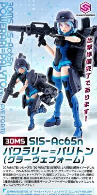 30MSSIS-Ac65n Powarally=Pariton LP design (Toys, Hobbies & Figures / Shades of blue / Cool style) PC version