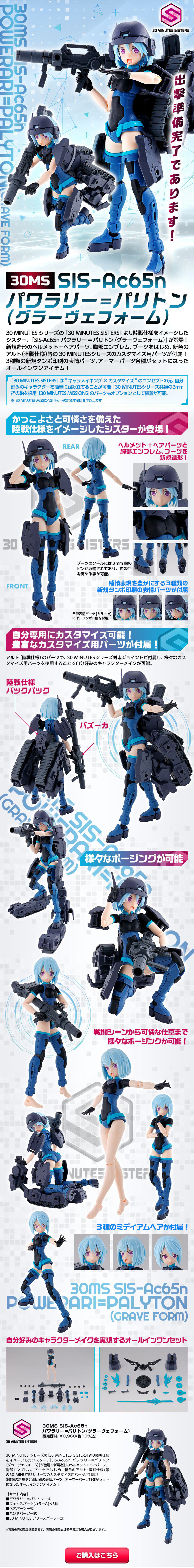 30MSSIS-Ac65n Powarally=Pariton LP design (Toys, Hobbies & Figures / Shades of blue / Cool style) PC version