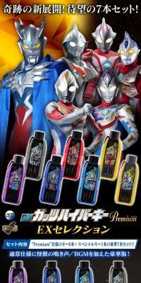Ultraman Trigger DX Guts Hyper Key Premium EX Selection LP design (Toys, Hobbies & Figures / Black-colored / Cool style) PC version