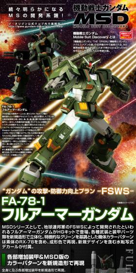 HG 1/144 Full Armor Gundam LP design (Toys, Hobbies & Figures / Black-colored / Cool style) PC version