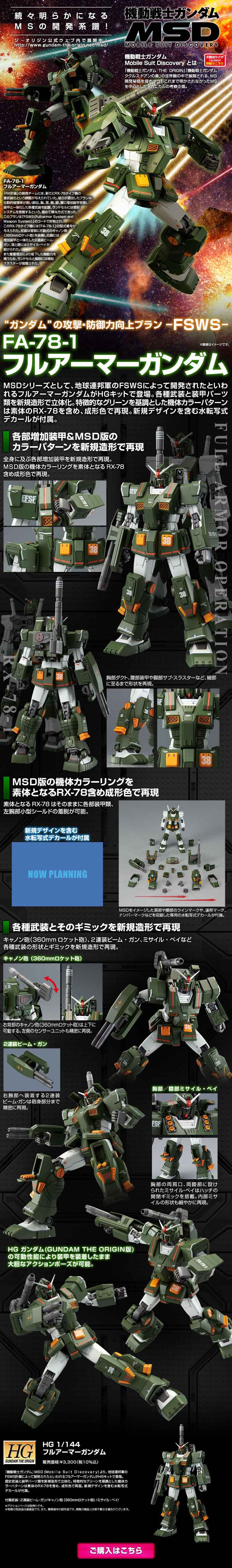 HG 1/144 Full Armor Gundam LP design (Toys, Hobbies & Figures / Black-colored / Cool style) PC version