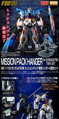 MG1/100 Gundam F90 Mission Pack Exclusive Hanger 2-Piece Set LP design (Toys, Hobbies & Figures / Black-colored / Cool style) PC version