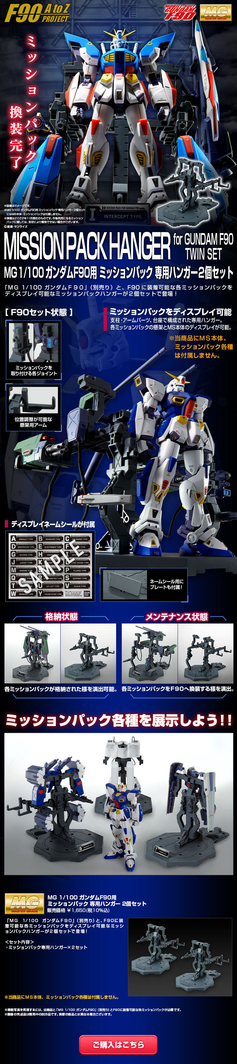 MG1/100 Gundam F90 Mission Pack Exclusive Hanger 2-Piece Set LP design (Toys, Hobbies & Figures / Black-colored / Cool style) PC version