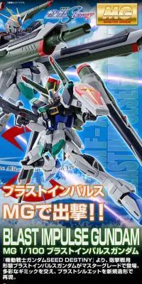 MG 1/100 ブラストインパルスガンダムのLPデザイン（玩具・ホビー・フィギュア／ブラック系／かっこいい系）PC版