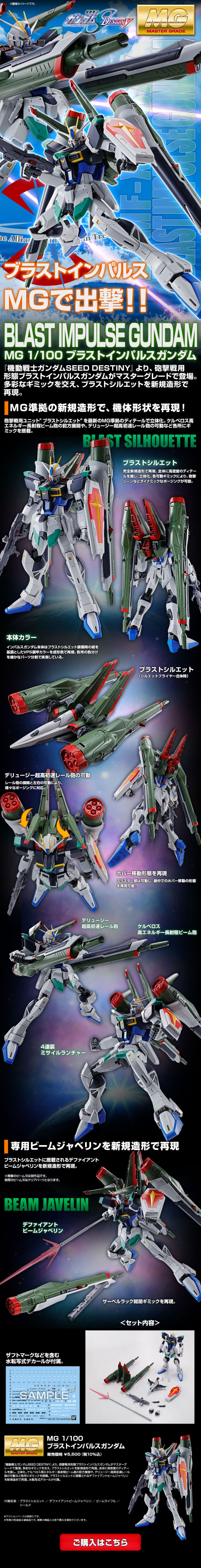 MG 1/100 Blast Impulse Gundam LP design (Toys, Hobbies & Figures / Black-colored / Cool style) PC version