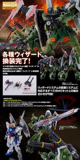 MG1/100 Gunner Wizard/Slash Wizard/Blaze Wizard Set LP design (Toys, Hobbies & Figures / Black-colored / Cool style) PC version