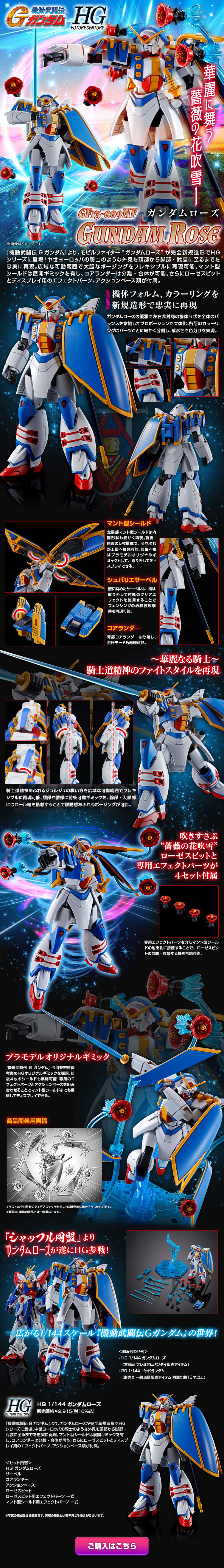 MG1/144 Gundam Rose LP design (Toys, Hobbies & Figures / Black-colored / Cool style) PC version