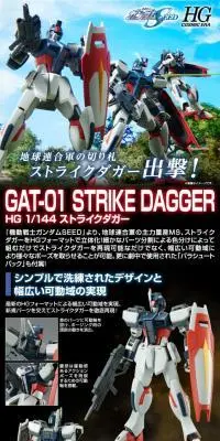 HG 1/144 ストライクダガーのLPデザイン（玩具・ホビー・フィギュア／ブラック系／かっこいい系）PC版