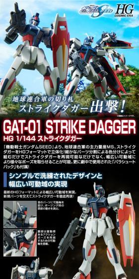 HG1/144 Strike Dagger LP design (Toys, Hobbies & Figures / Black-colored / Cool style) PC version