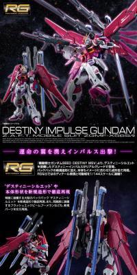 RG1/144 Destiny Impulse LP design (Toys, Hobbies & Figures / Black-colored / Cool style) PC version