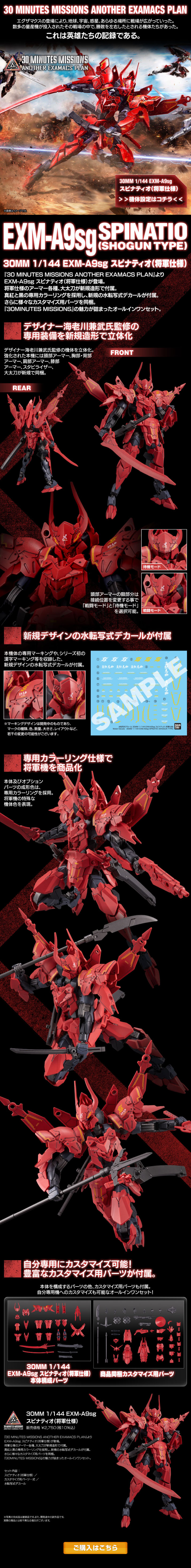30MM 1/144 EXM-A9sg Spinatio (General's Specification) LP design (Toys, Hobbies & Figures / Black-colored / Cool style) PC version