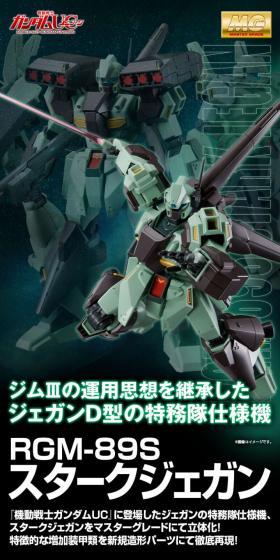 MG 1/100 Stark Jegan LP design (Toys, Hobbies & Figures / Black-colored / Cool style) PC version
