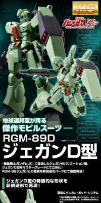 MG 1/100 RGM-89D Jegan D-type LP design (Toys, Hobbies & Figures / Black-colored / Cool style) PC version