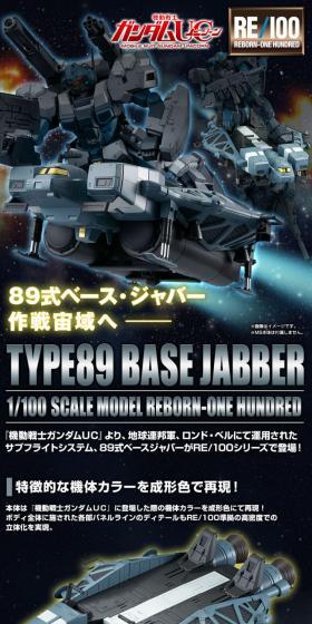 RE/1001/100 Type 89 Base Jabber LP design (Toys, Hobbies & Figures / Black-colored / Cool style) PC version