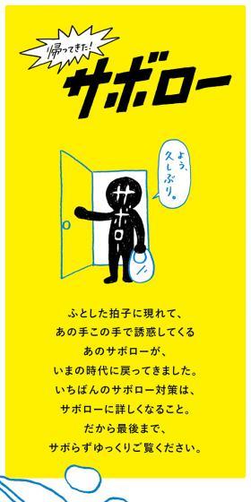 帰ってきたサボローのLPデザイン（学校・塾・通信講座／ホワイト系／アート・芸術系）スマホ版