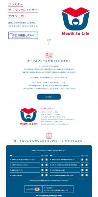 Sunstar Oral Frailty Care Project LP design (Deodorizing and fragrancing products / White-based / Simple) PC version