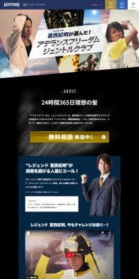 Aderans Freedom Gentle Club LP design (este / Black-colored / Cool style) PC version