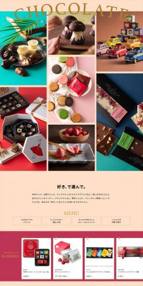 Valentine's Special LP design (Events, Campaigns, Gifts / Beige tones / Simple) PC version