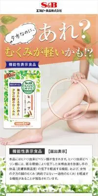 スパイスサプリ ヒハツのLPデザイン（美容食品・美容ドリンク・サプリメント／グリーン系／シンプル系）スマホ版