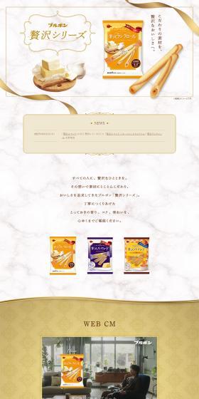 Zeigtaku Langue Roll LP design (Western confectionery / White-based / Simple) PC version