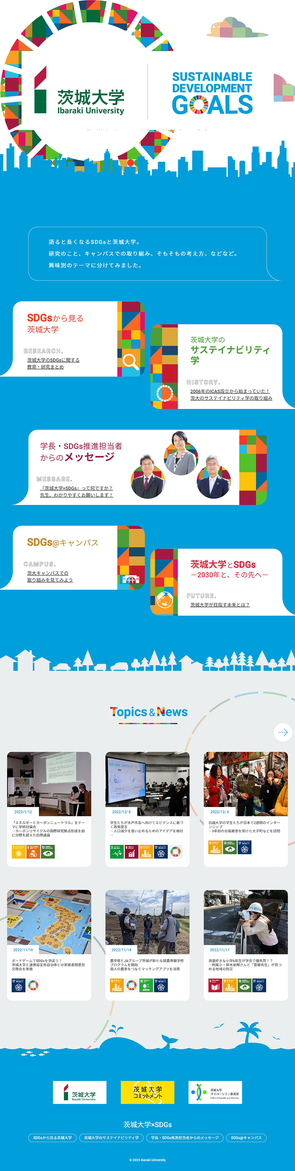 Ibaraki University x SDGs LP design (Businesses, companies, stores / Shades of blue / Trust and Safety) PC version
