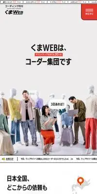 株式会社くまwebのLPデザイン（企業・会社・お店／レッド系／にぎやか系）スマホ版