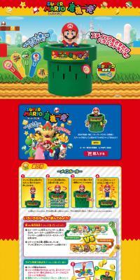 Super Mario Pop-Up LP design (Toys, Hobbies & Figures / Multi-color type / Lively type) PC version