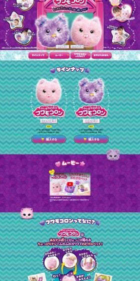 Fushigina Watage Fuwamokoron LP design (Toys, Hobbies & Figures / Purples / Cute style) PC version
