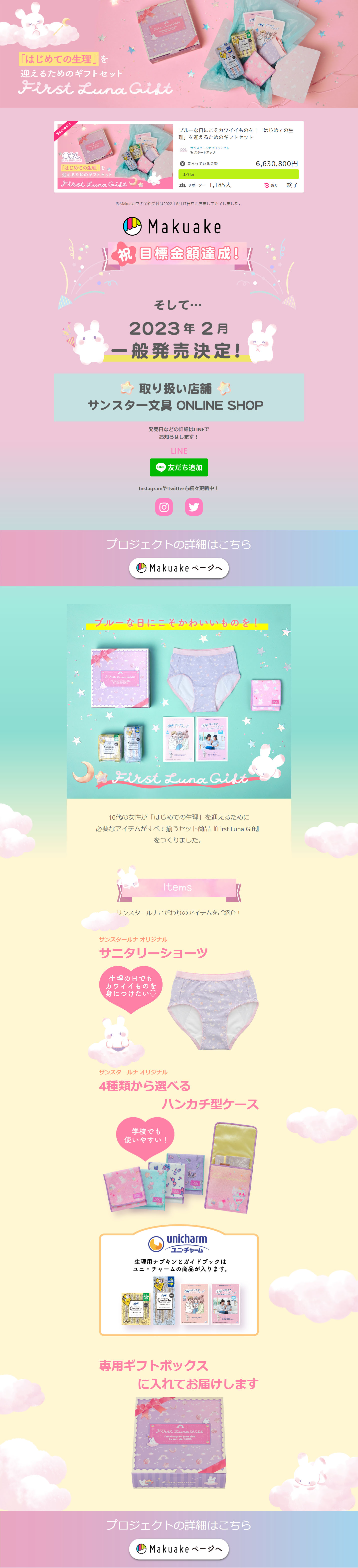 Sunstar Luna LP design (Underwear and Nightwear / Pink shades / Cute style) PC version