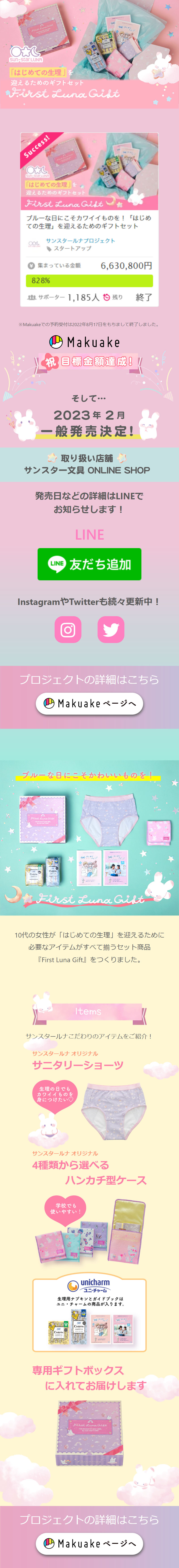 Sunstar Luna LP design (Underwear and Nightwear / Pink shades / Cute style) Mobile version